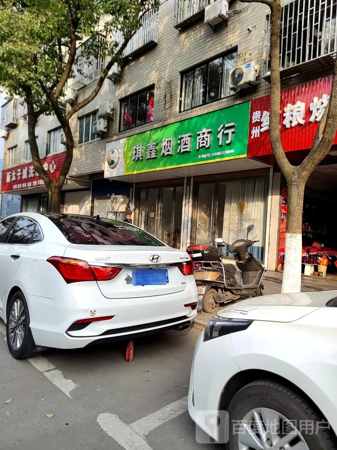 新太子城洗浴中心