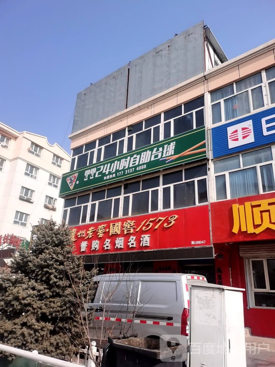 TT自助太球棋牌室(串窑街店)