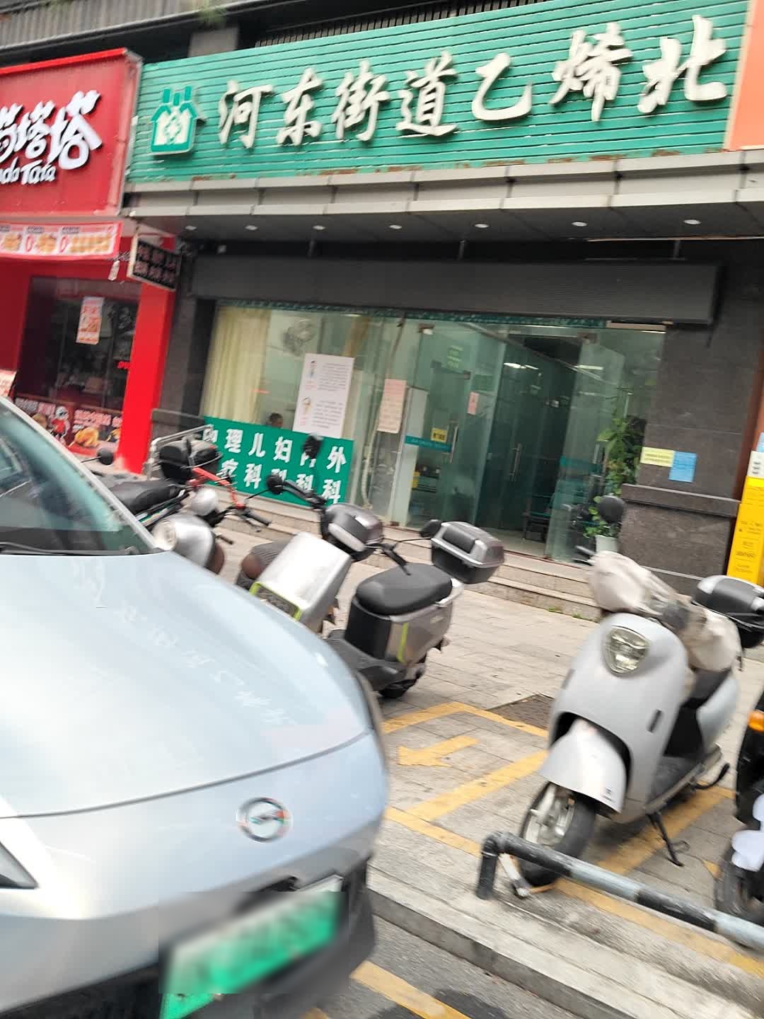乙烯北门诊部