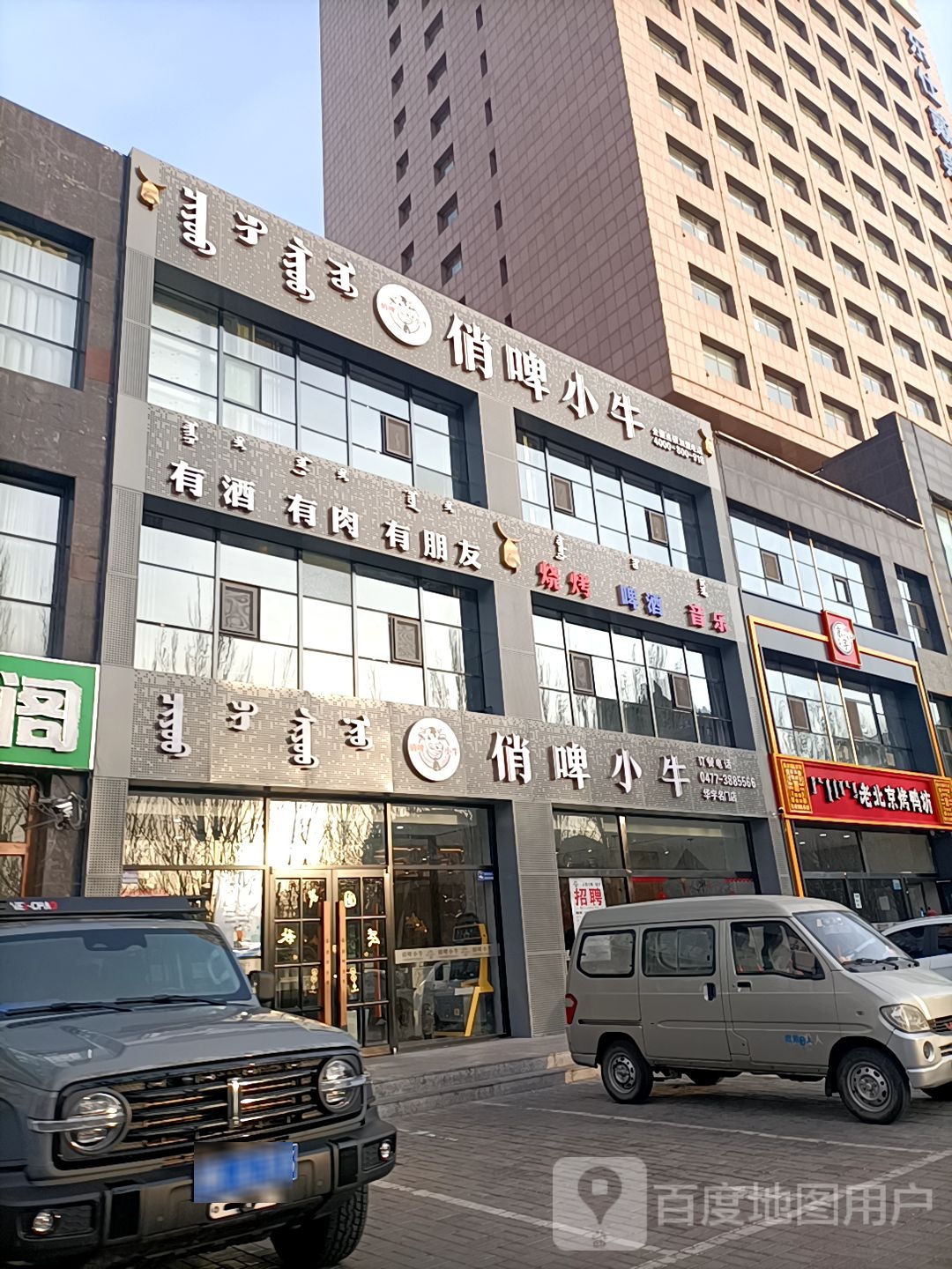 俏啤小妞(华宇名门店)