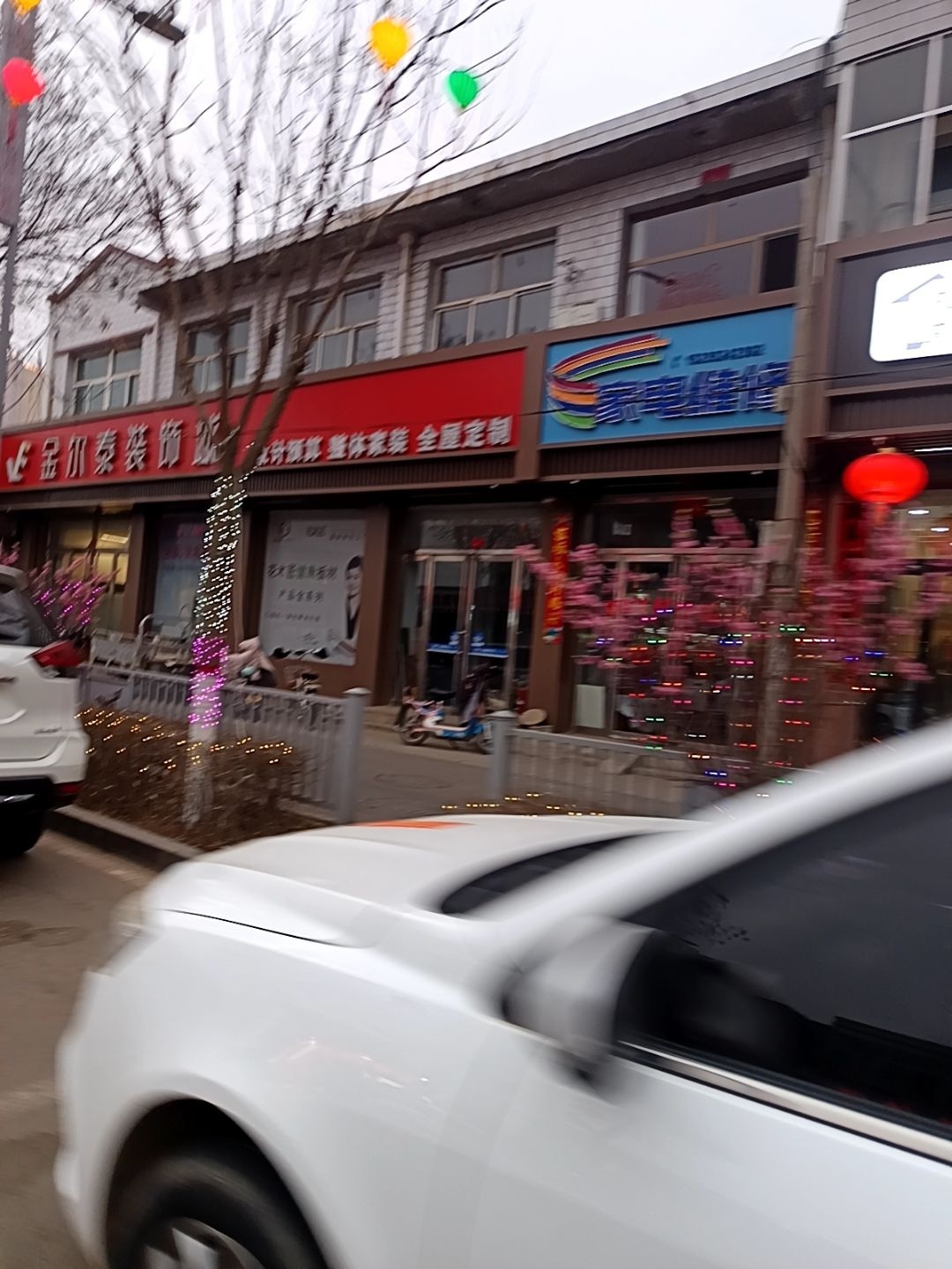 家电维修
