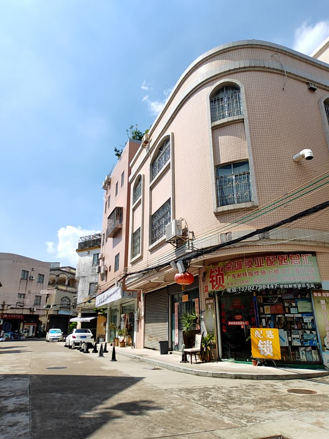 菊城锁业配匙总汇