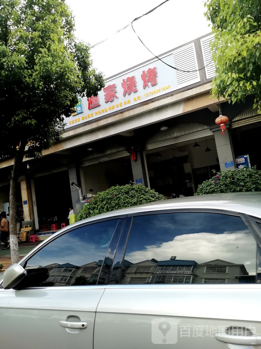 石屏特色渔家烧烤