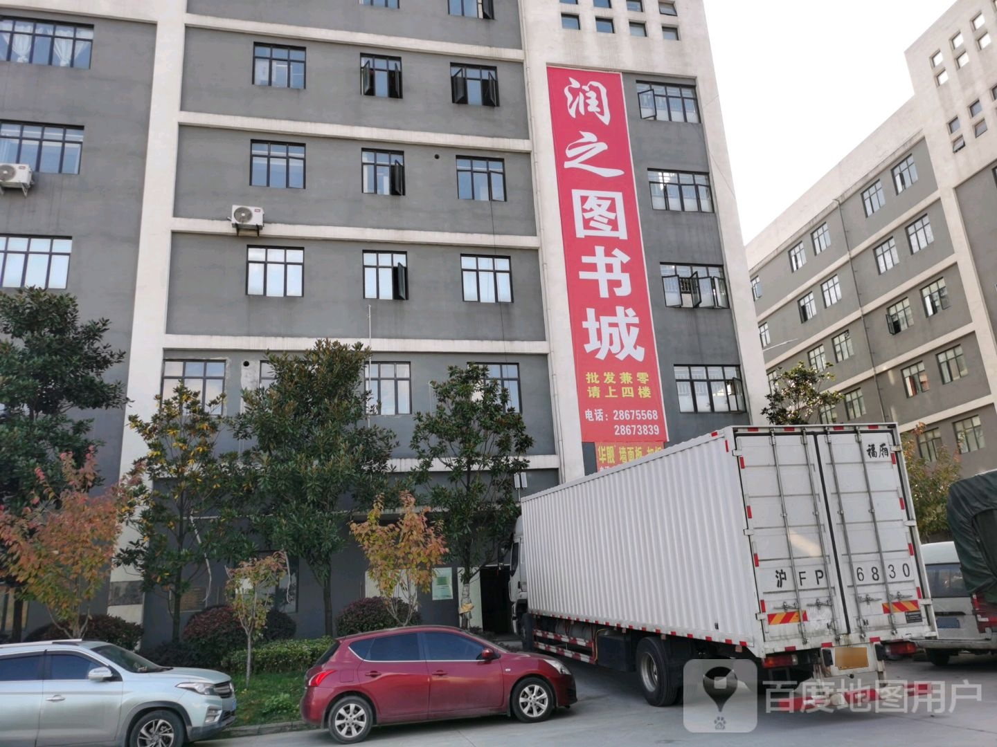 润之图书城