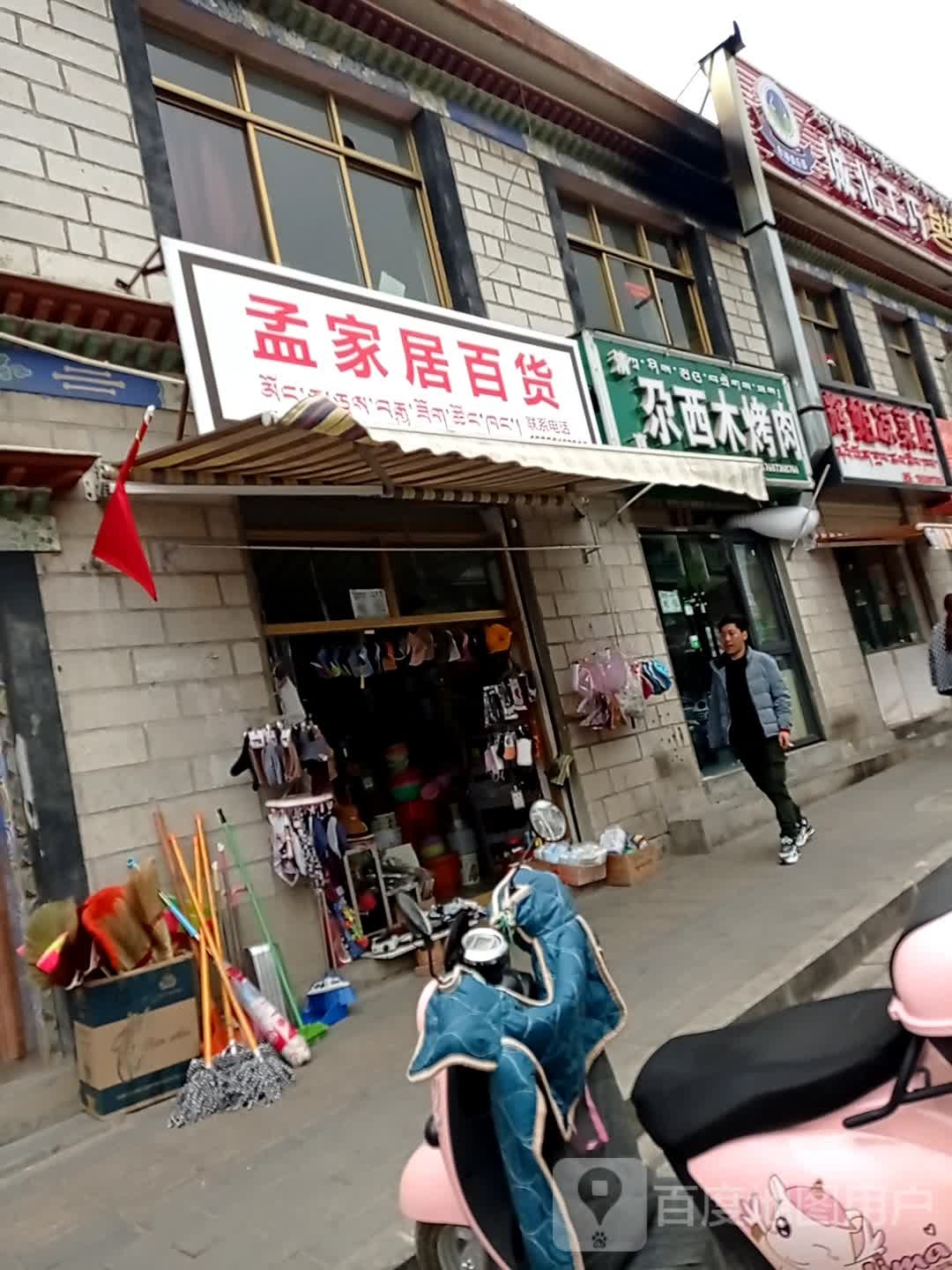 尕西木靠肉