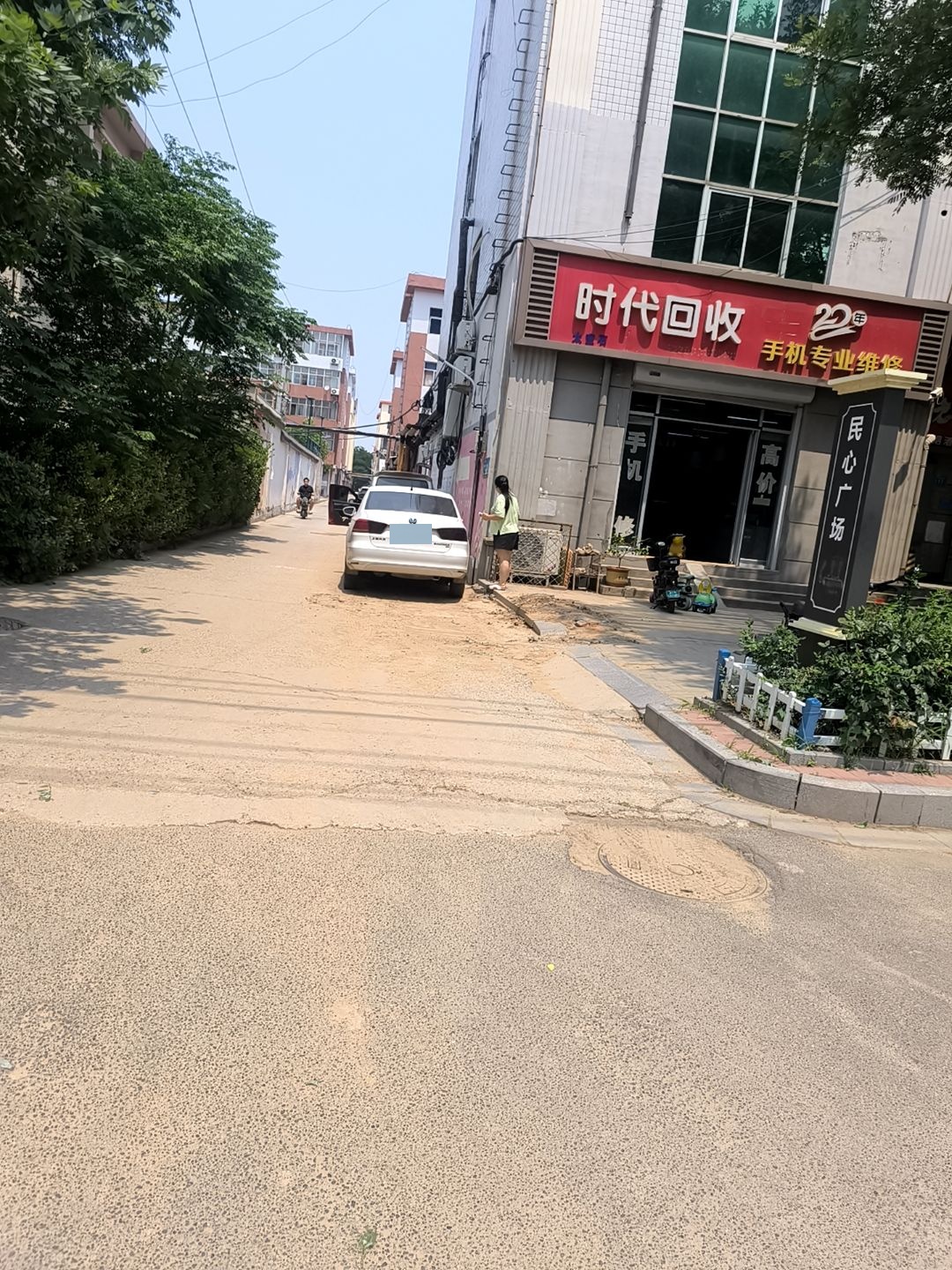 时代回收