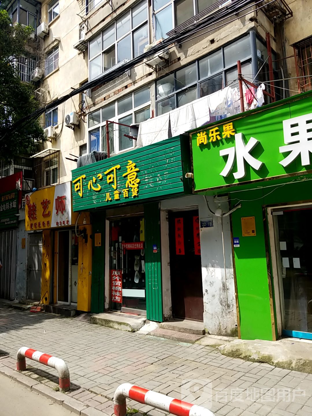 鞋艺师(淮北四店)