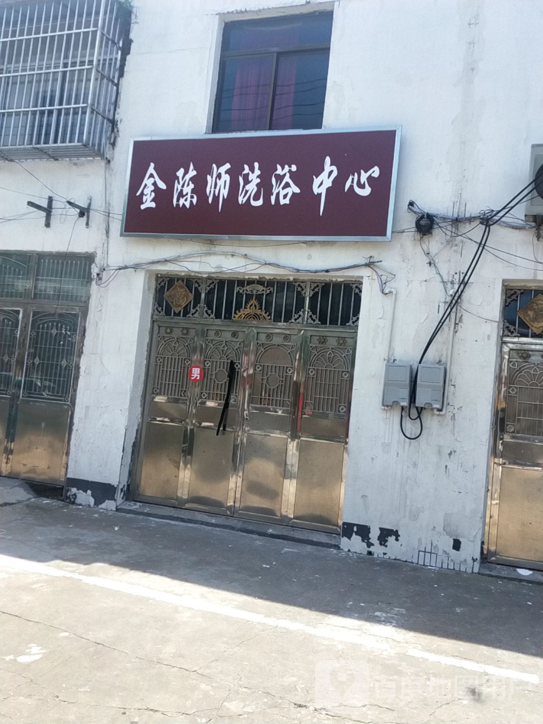 金陈师体育中心