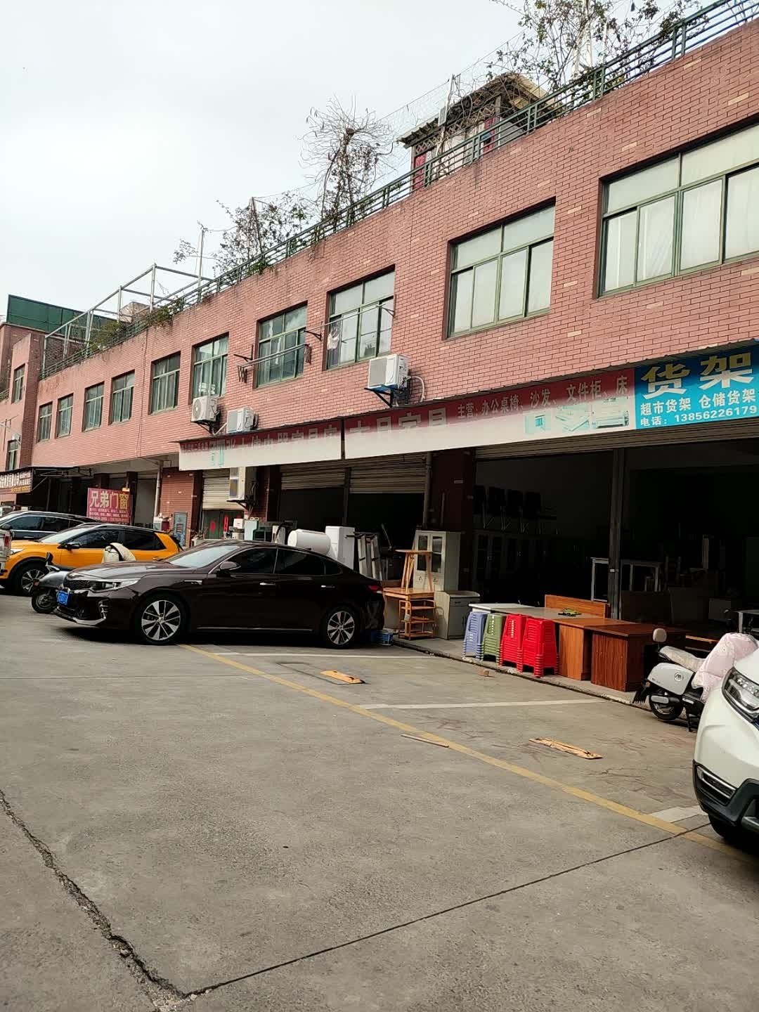 老孔二手家电家具经营店及回收单位物资
