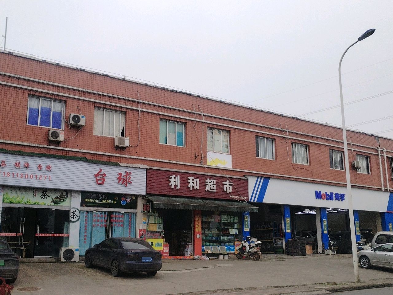台球