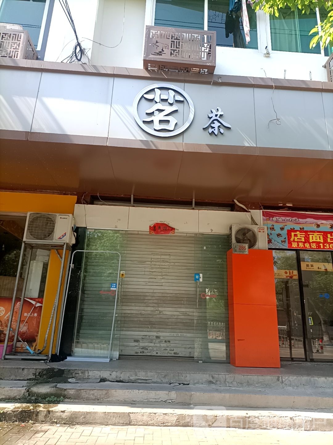 台州市路桥世隆奶茶经营部