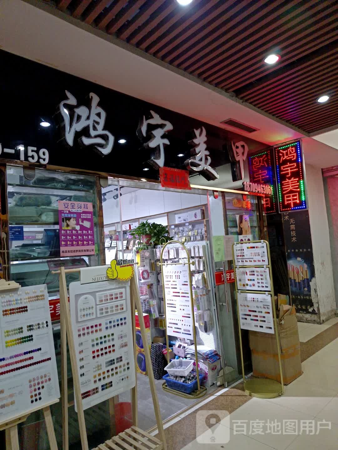 鸿雨美甲(王府井百货兰州店)