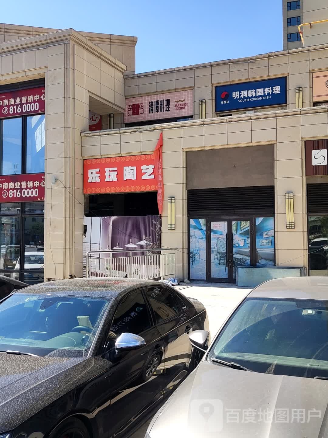 名是韩国料理(徐州一巷店)