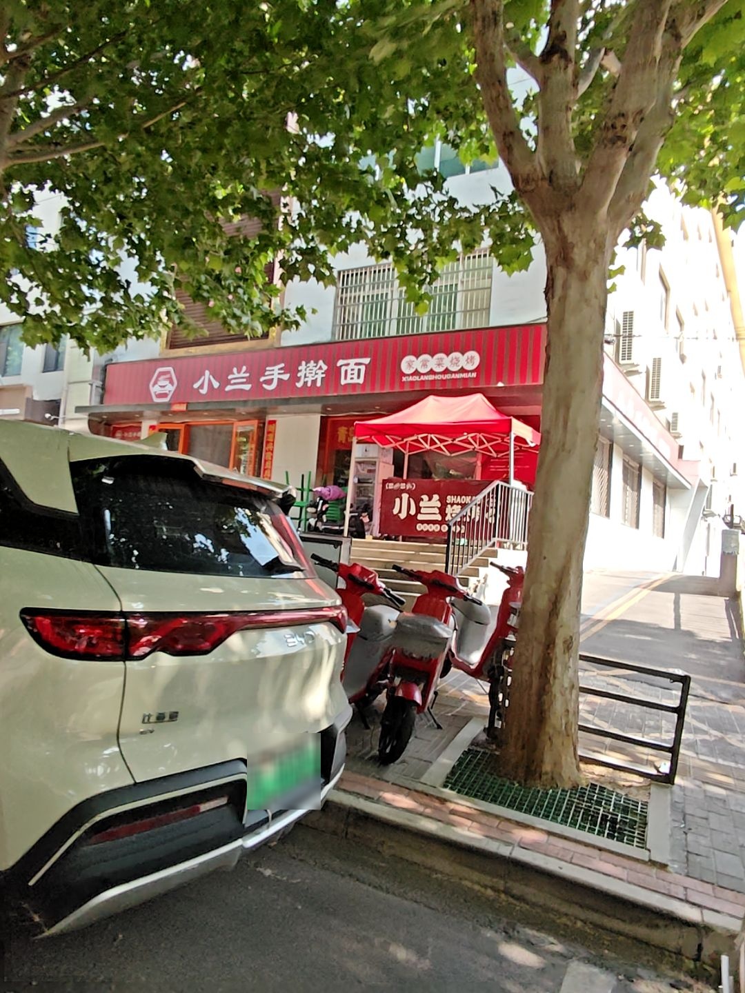 小兰手擀面(开发区店)
