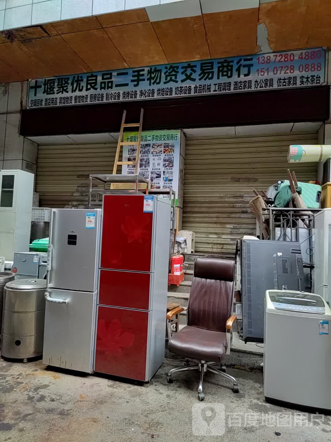 聚优良品二手物资交易商行