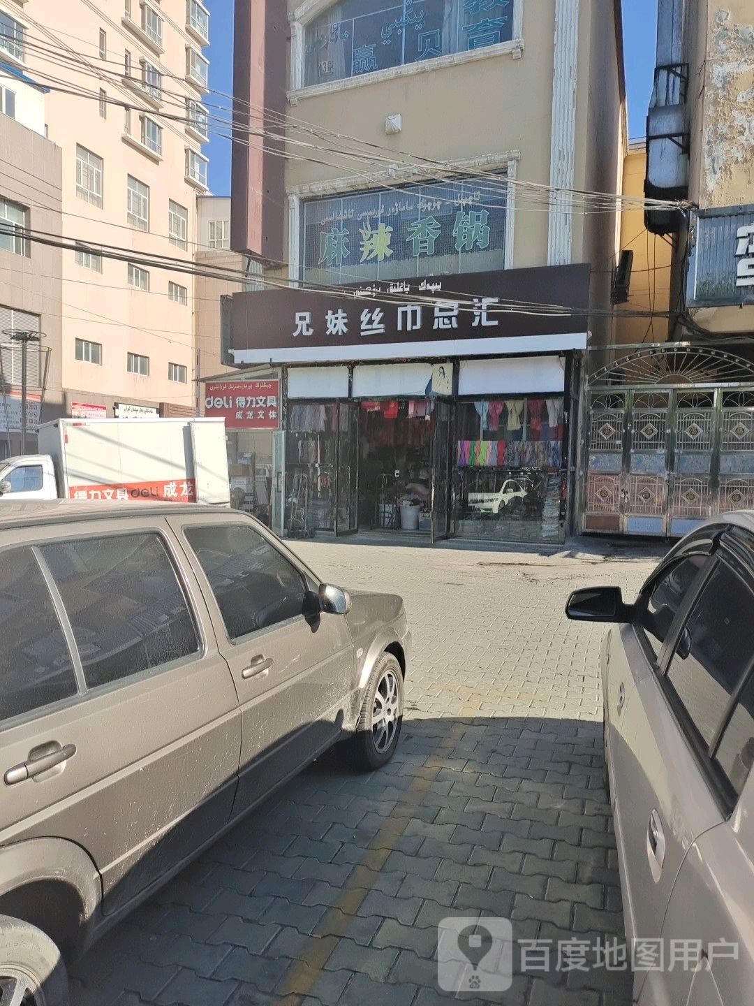 兄妹穆斯林用品丝巾总汇