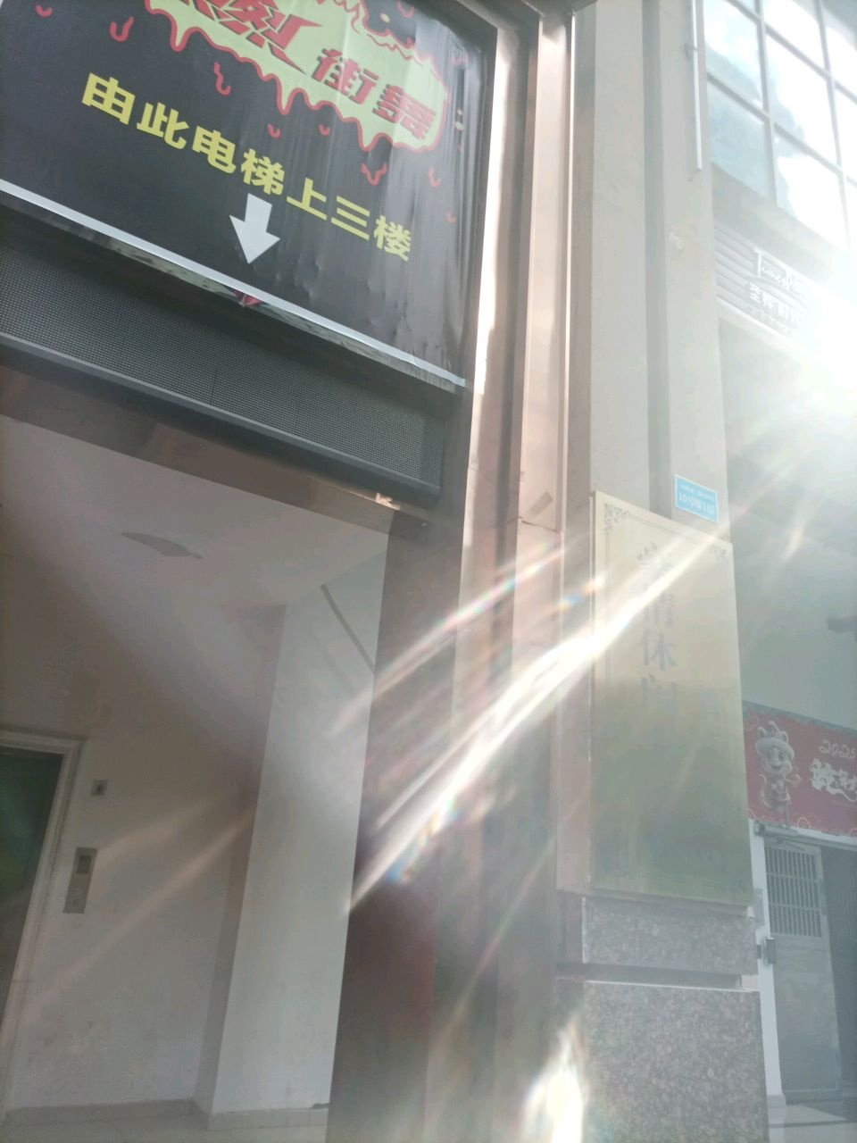热烈街舞