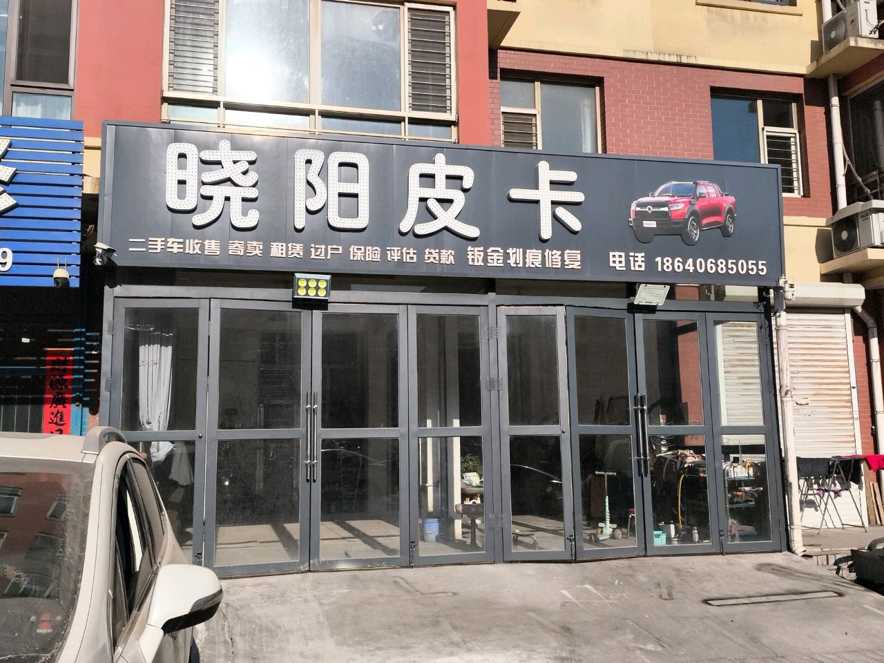 晓阳皮卡