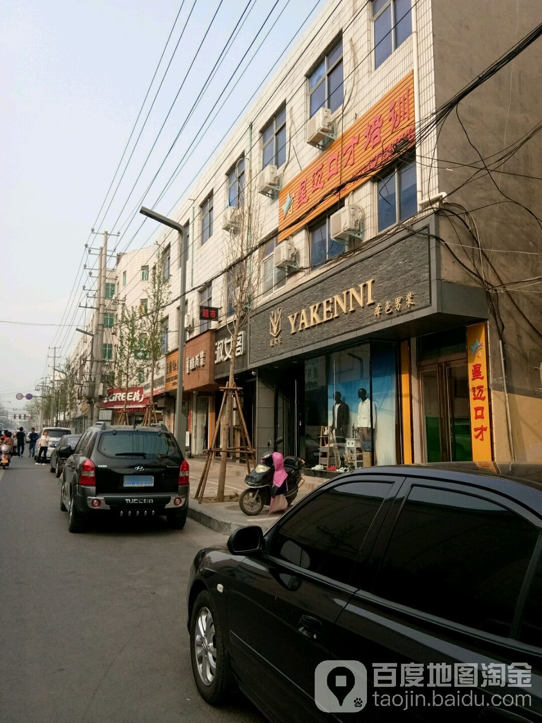 登封市亚肯尼本色男装(嵩山路店)