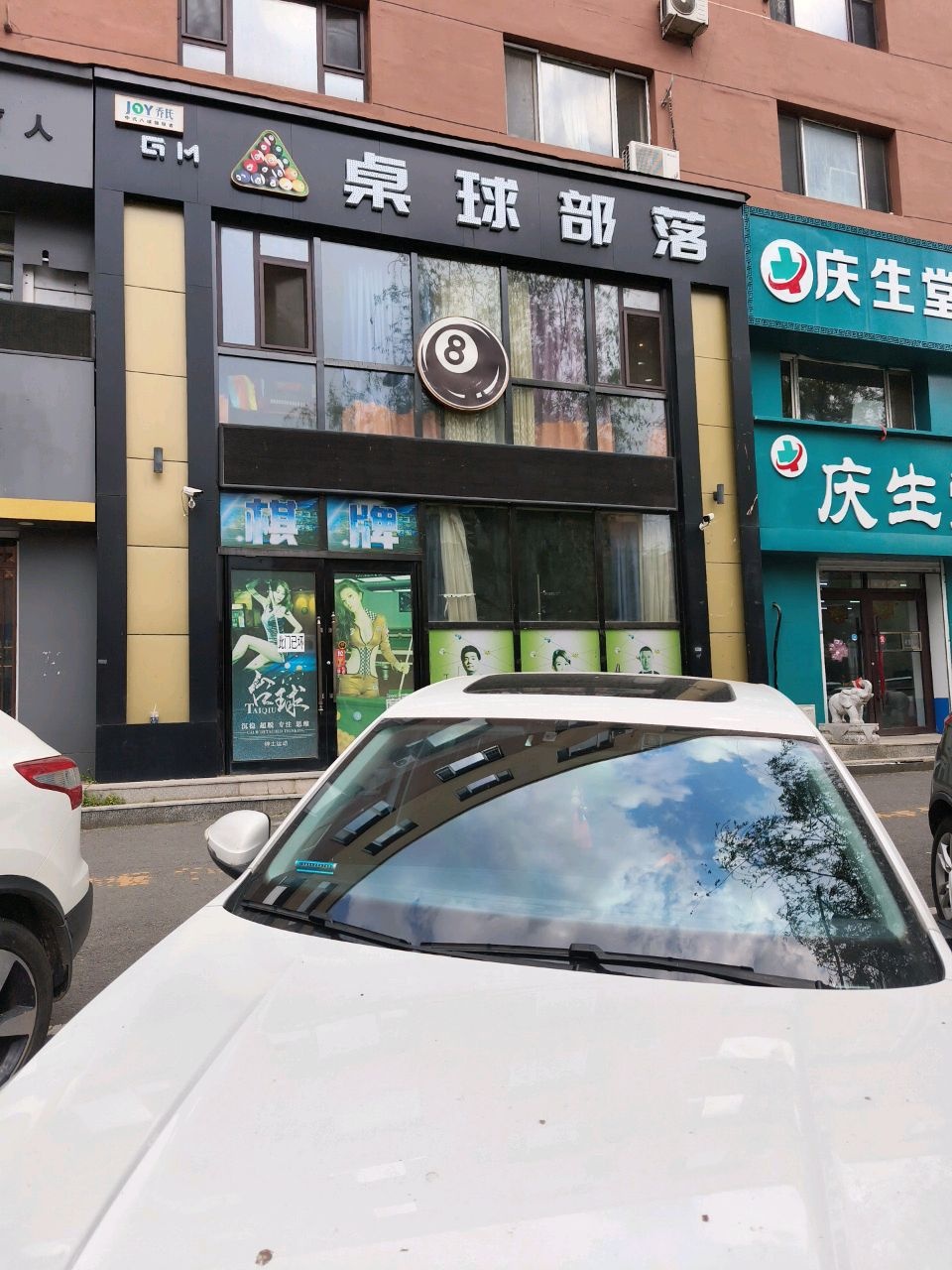 桌球部落