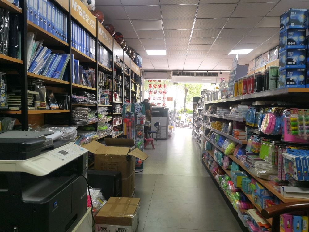 鑫宏办公用品店文具