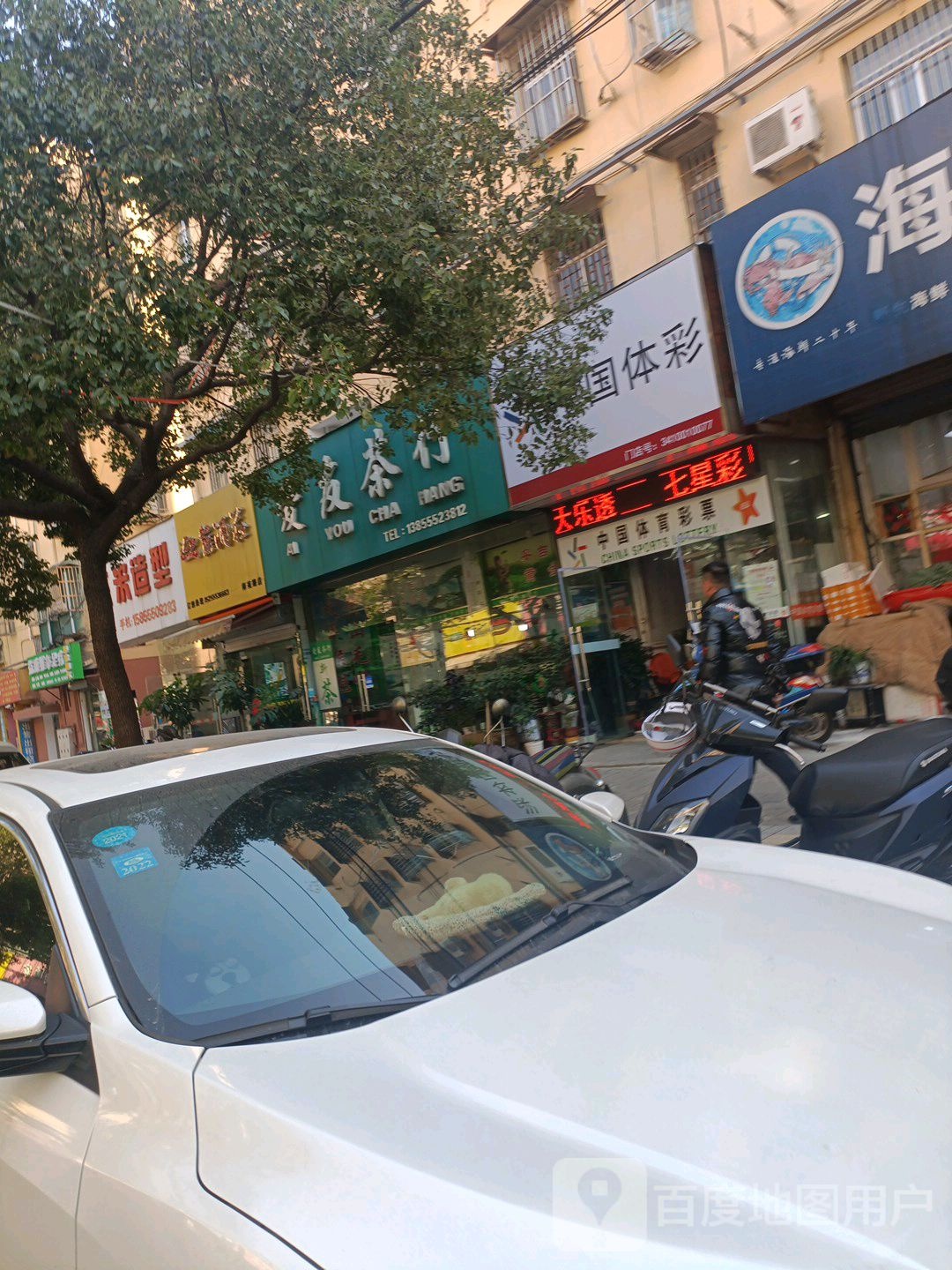 迎驾酒庄(师苑路店)