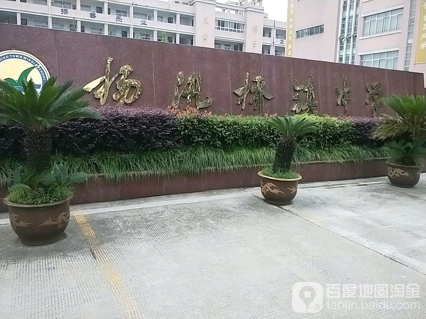 浙江省绍兴市柯桥区杨汛桥街道中学(杭衢高速绍兴连接线)