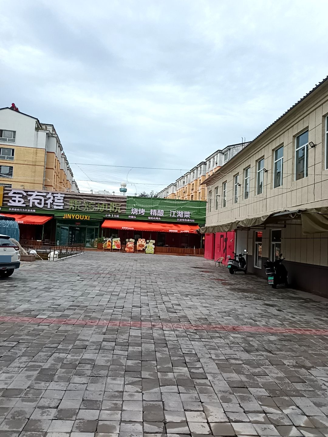 金有禧烧烤小院