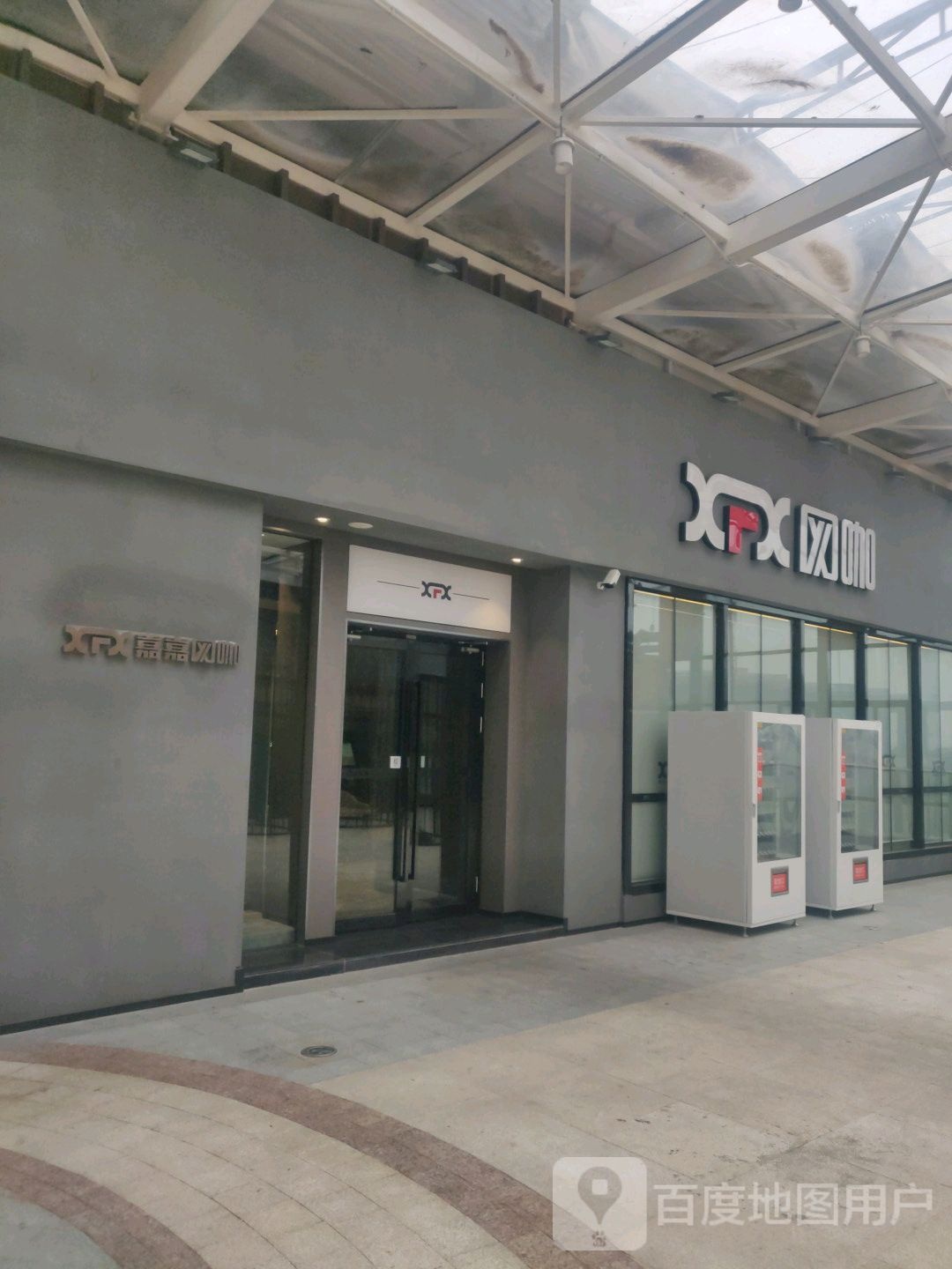 嘉嘉网咖(凤凰海购物公园店)