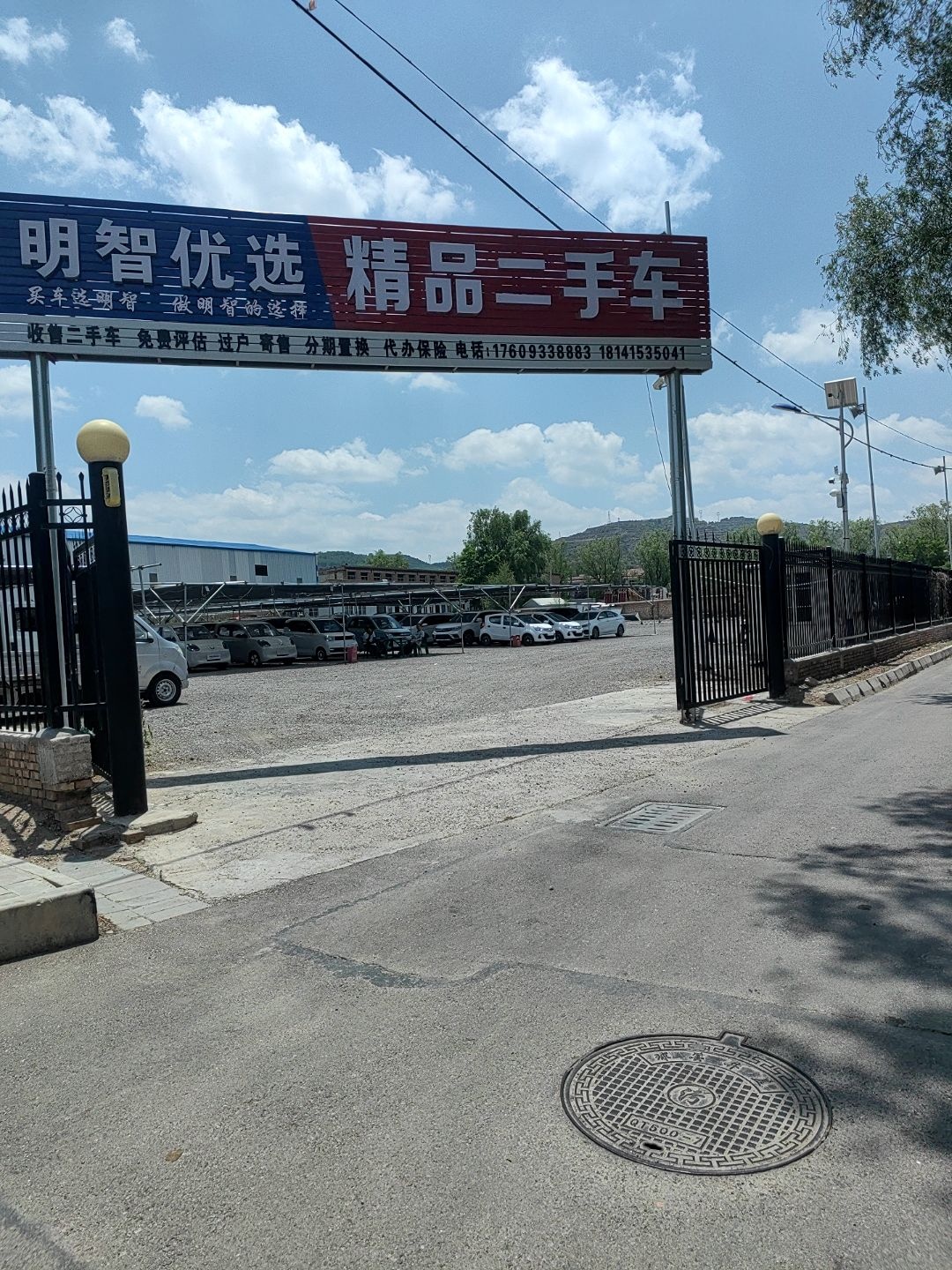 明智优选精品二手车