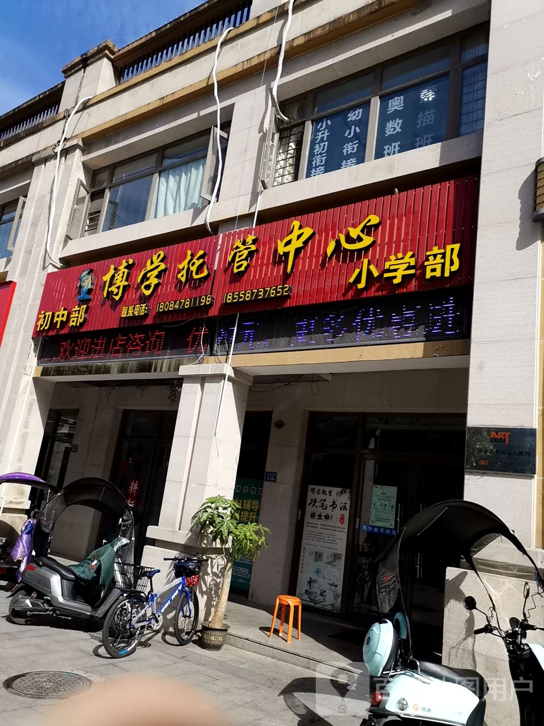 鼻血教育培训