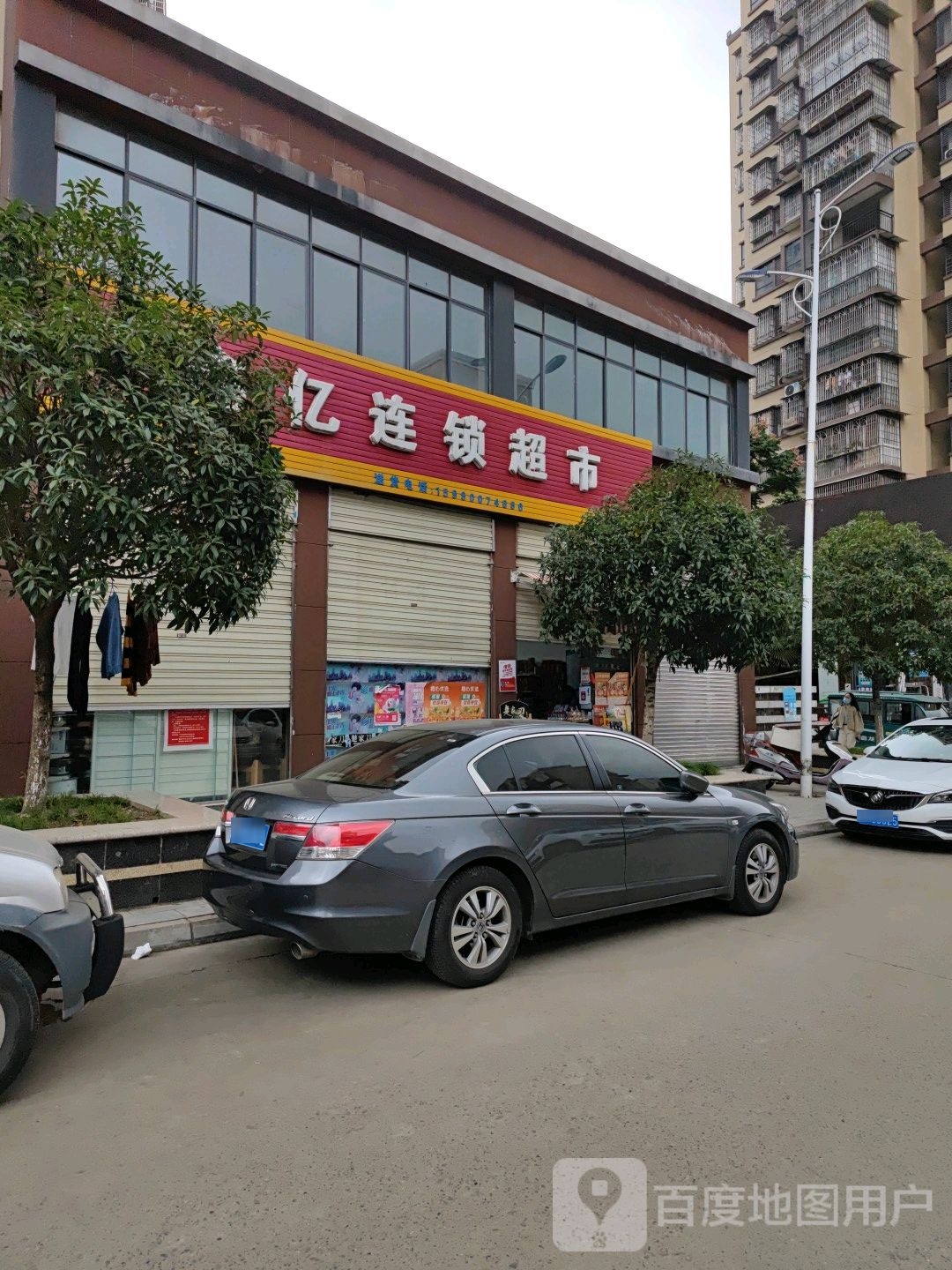 鑫亿连锁美食(金山店)