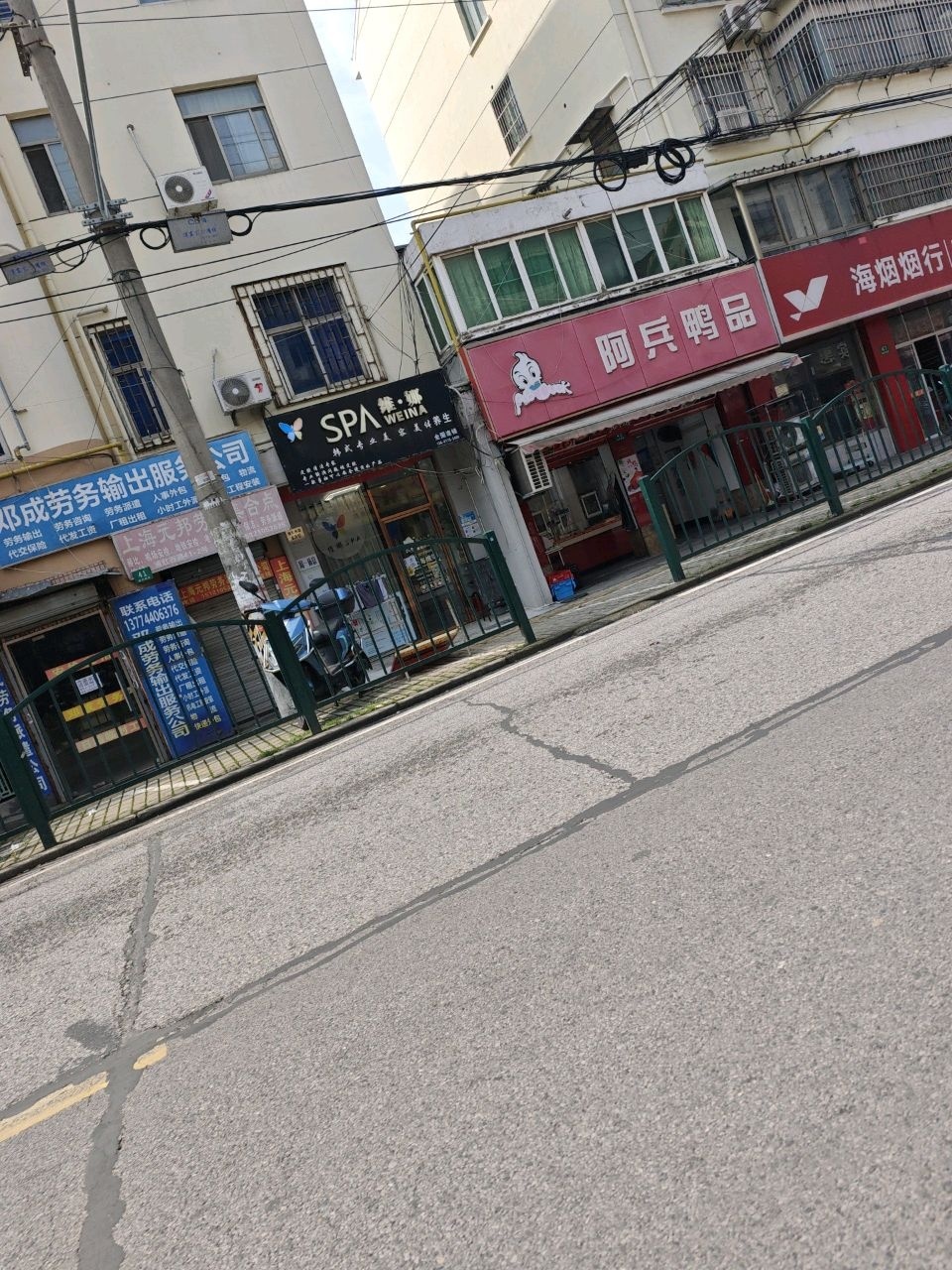上海维娜