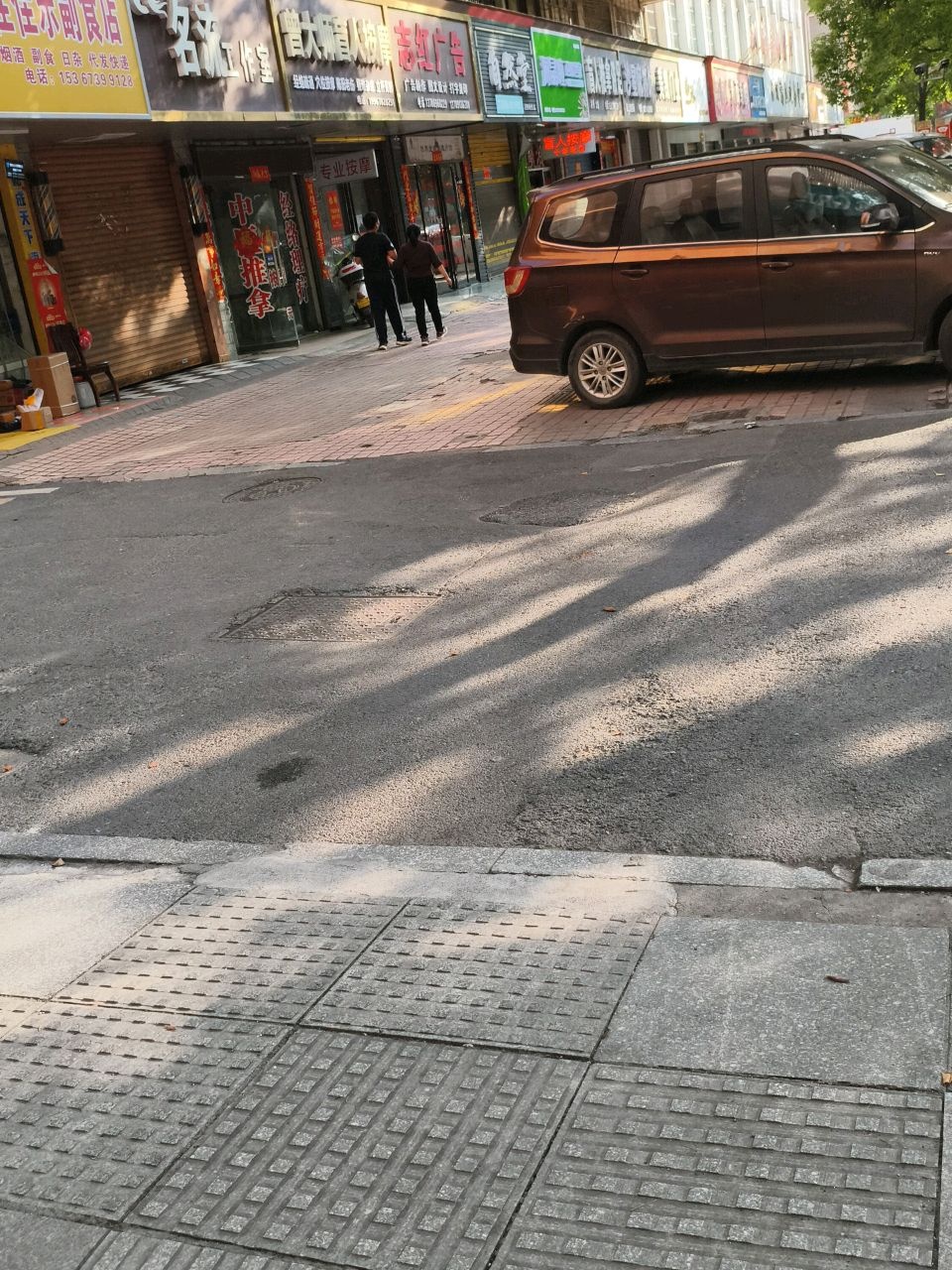 盲人按摩十年老店