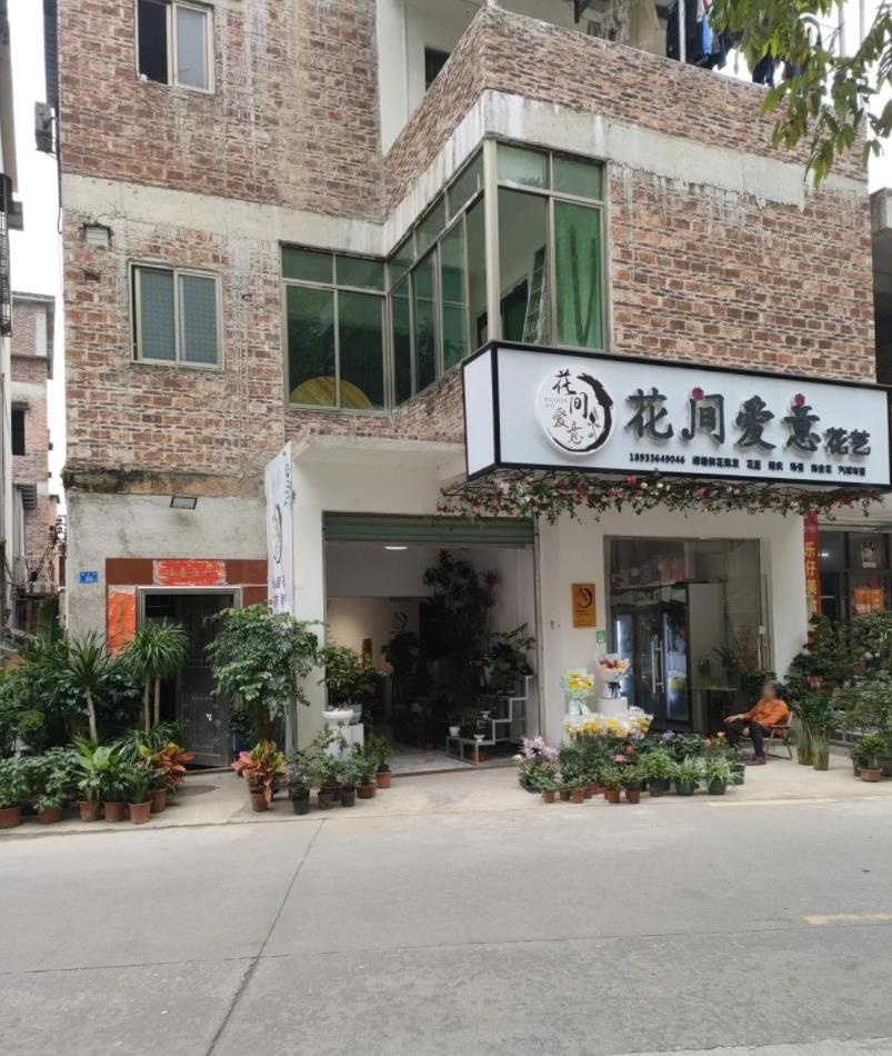 花间爱意花店(新港广场店)