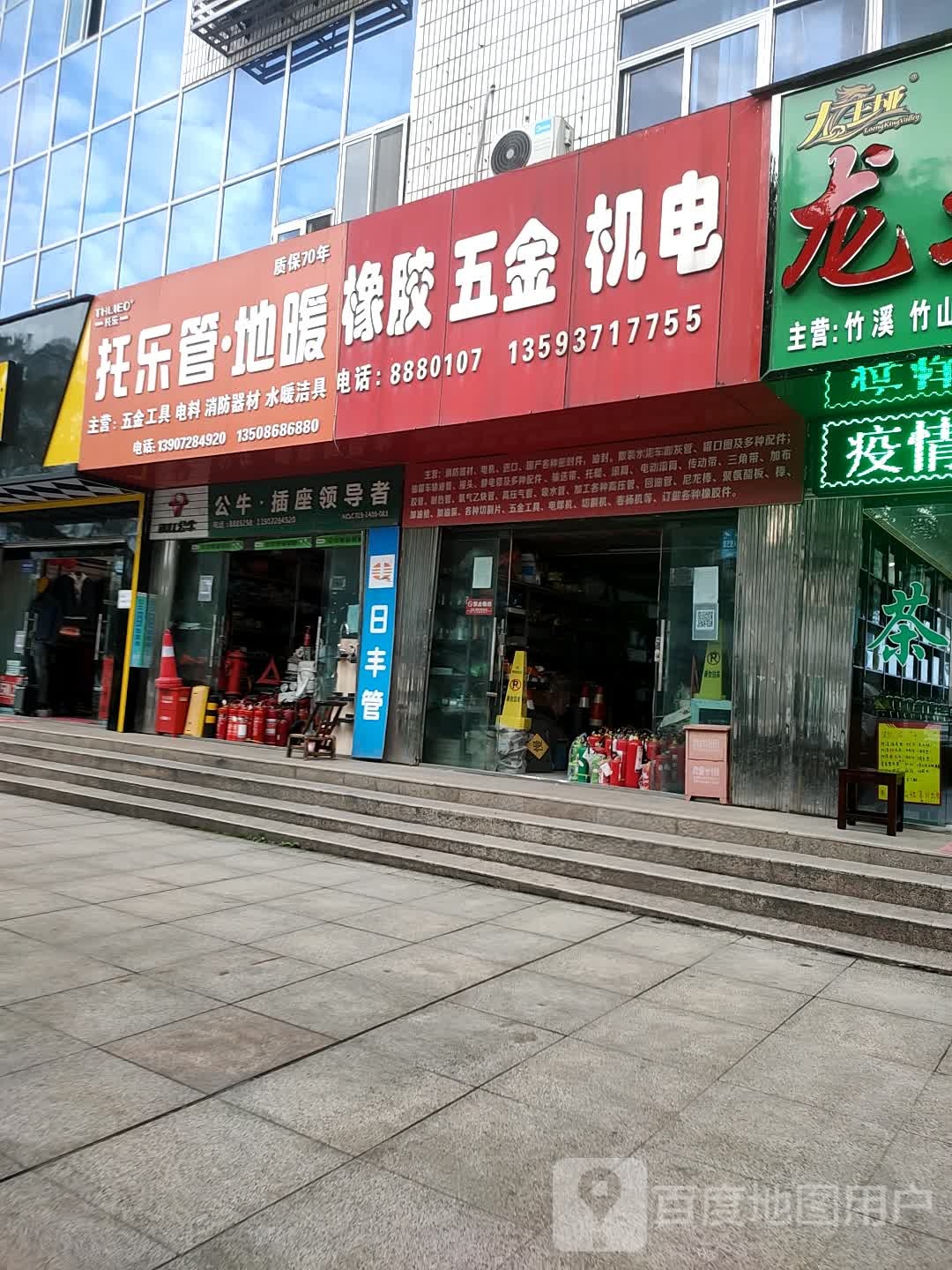 托乐管地暖