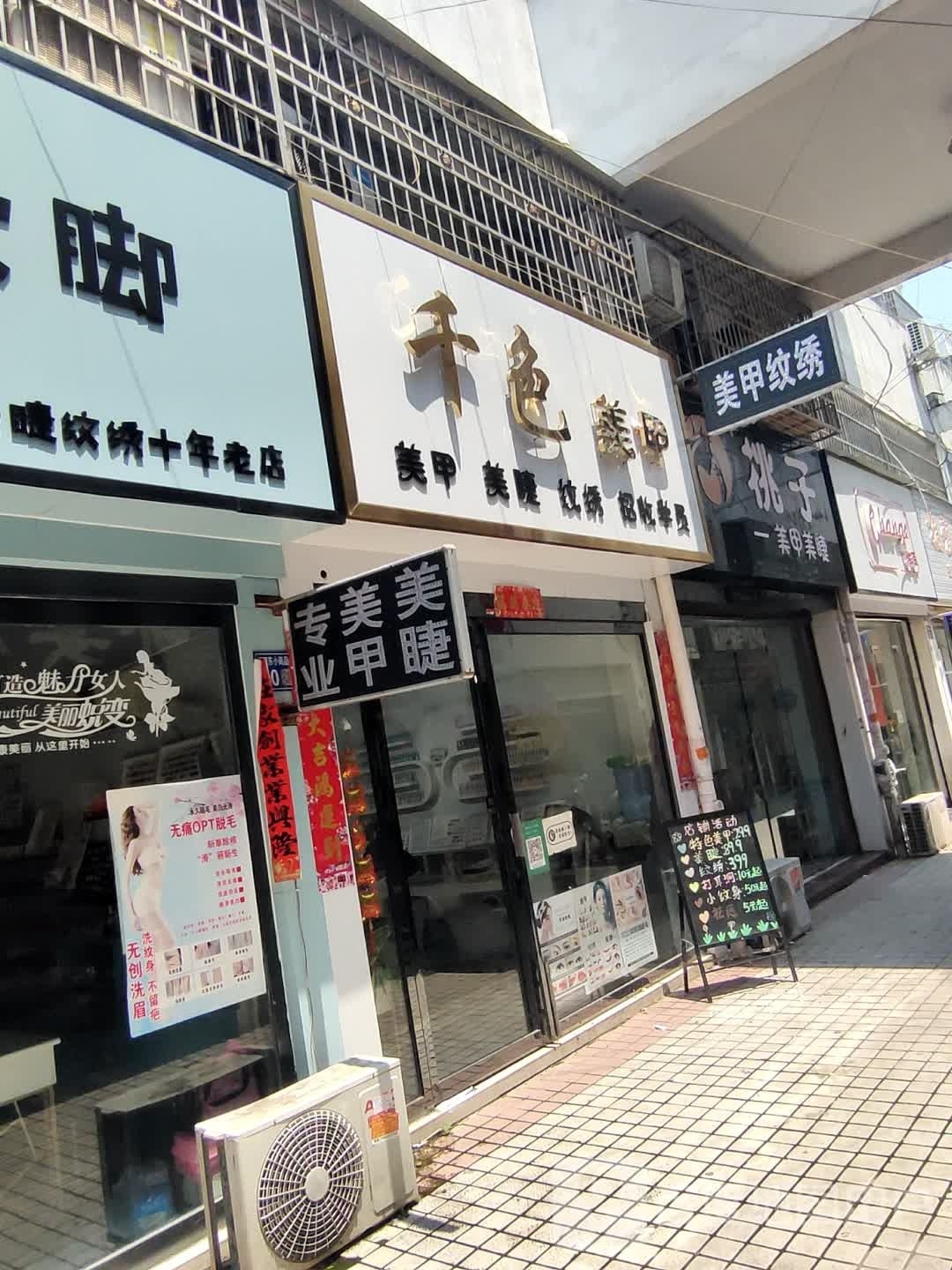 U+美容(小商品城店)