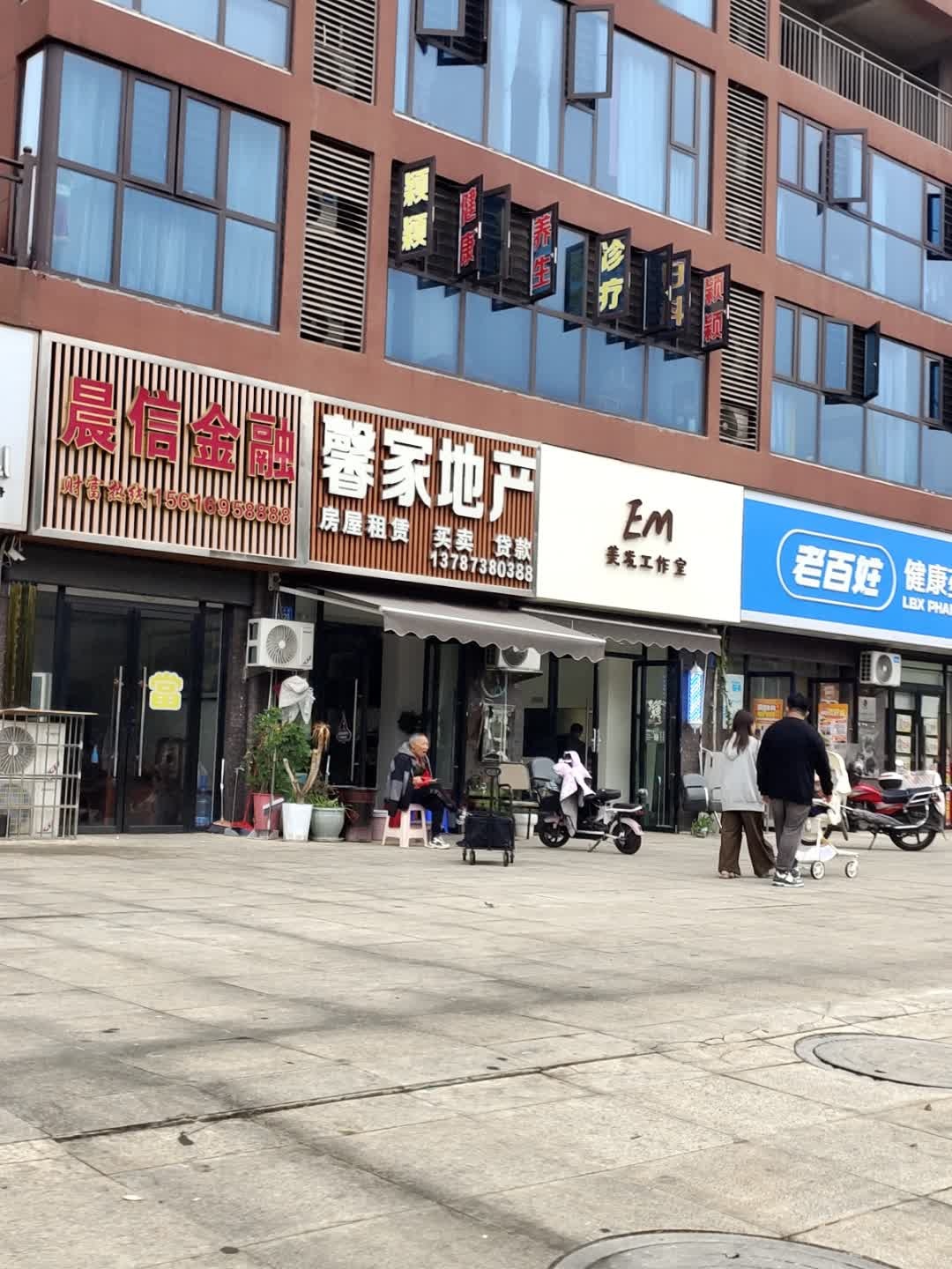 晨信金融