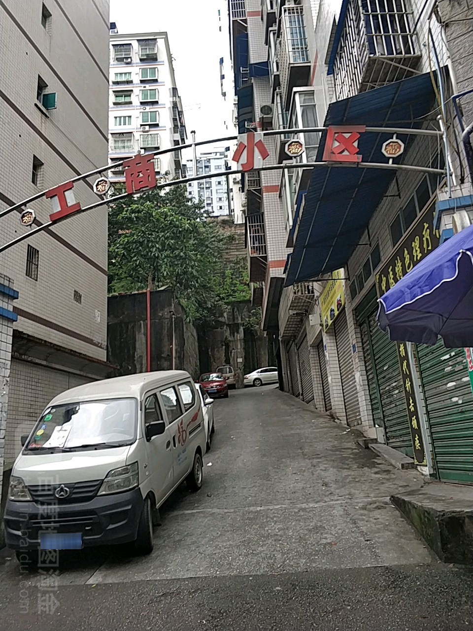 工商小区