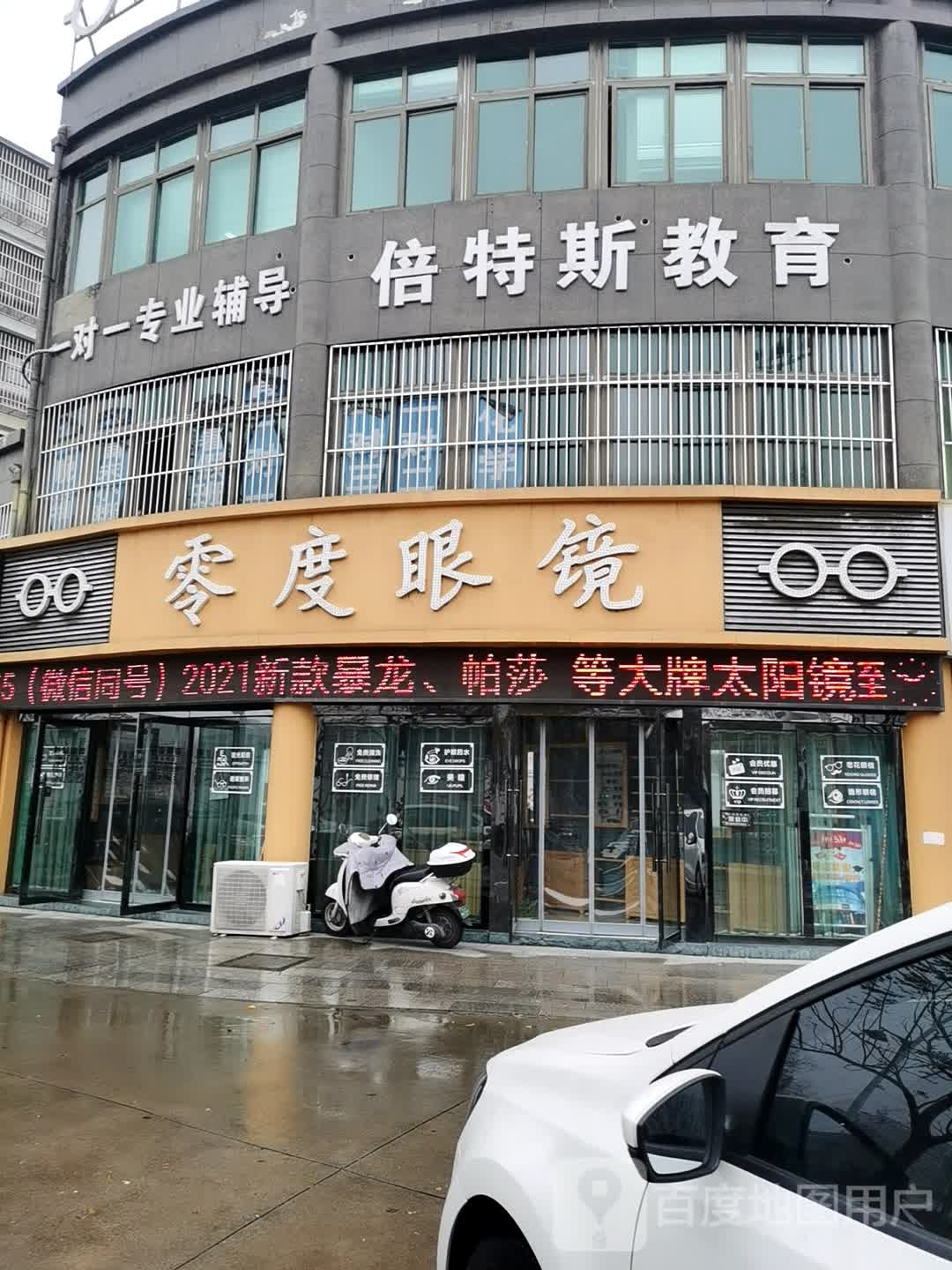 桥倍特斯教育