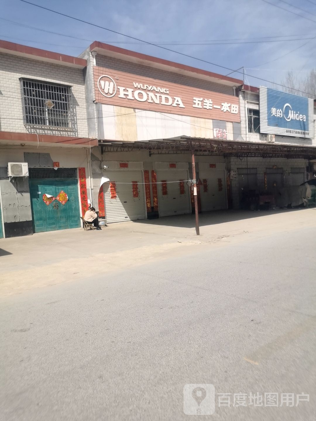 美的(张坪桥店)