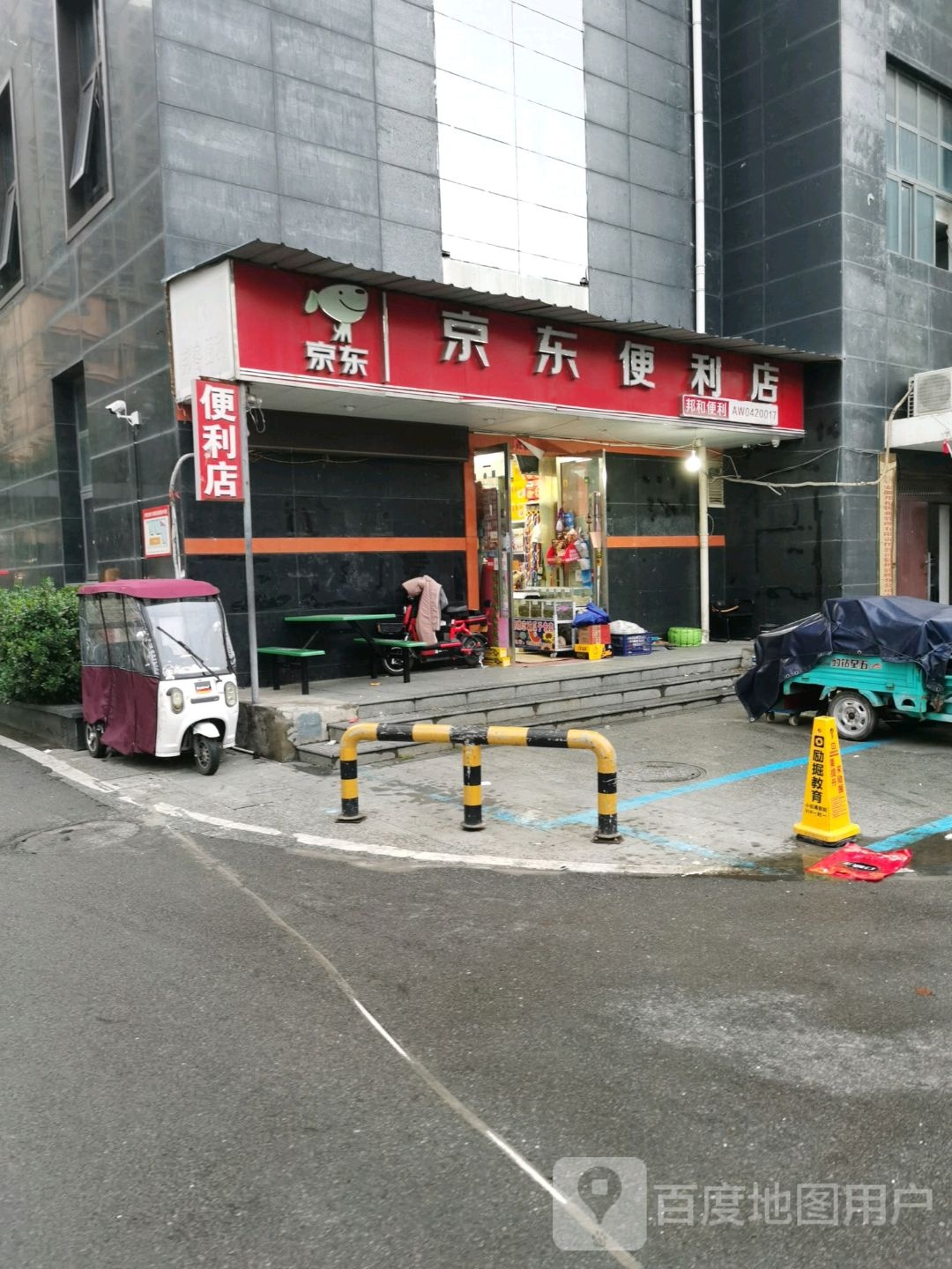 京东时便利店(汴河中路店)