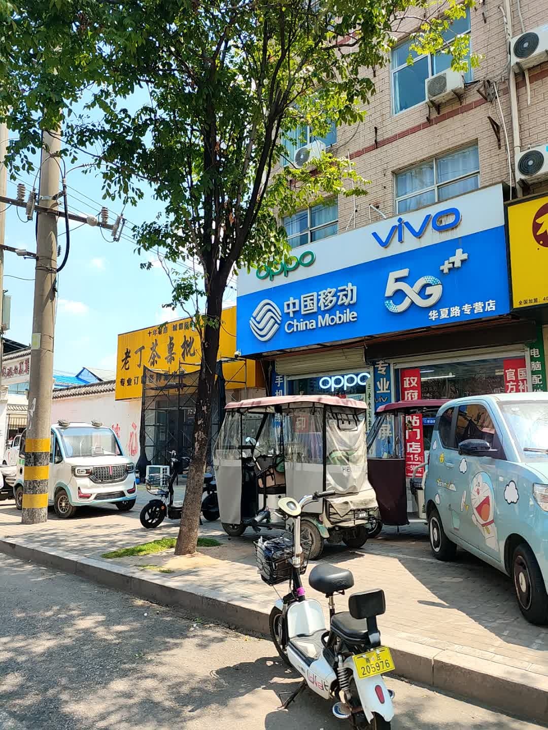 中国移动(华夏路专营店)