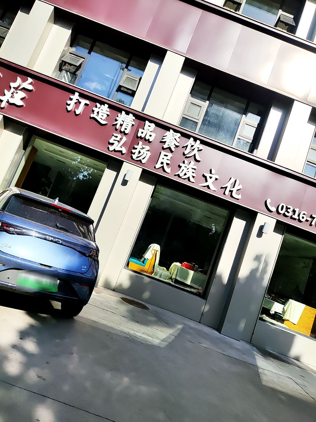 回民饭庄(恒顺家园店)