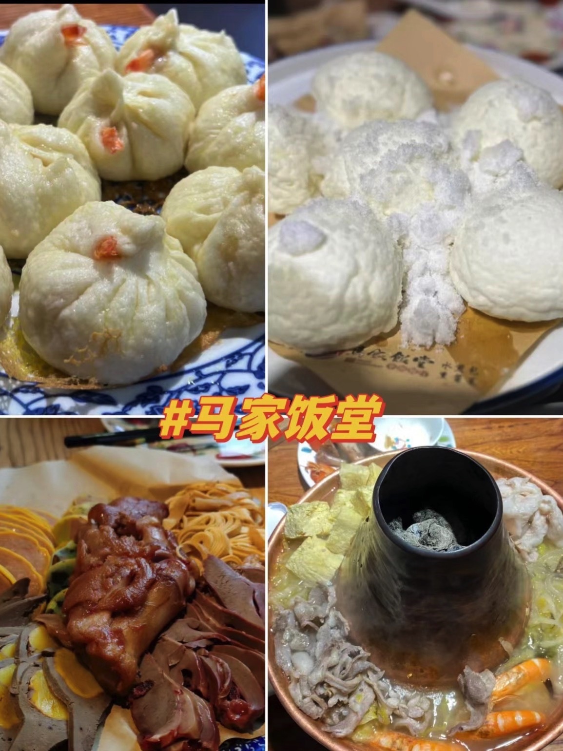 马家饭堂(南街薰酱店)