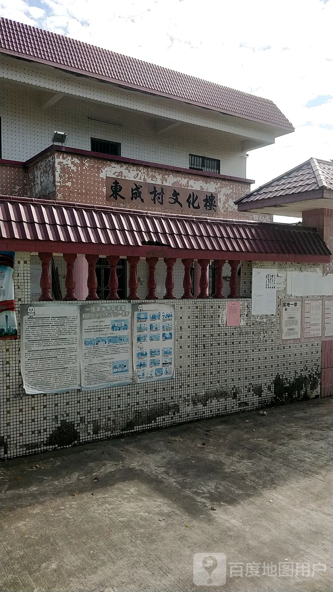 东成村文化楼