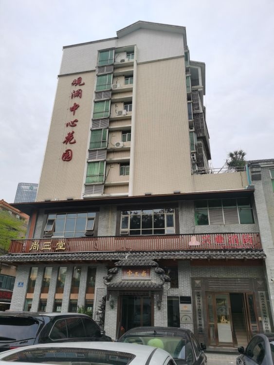 深圳市安定慈善基金会