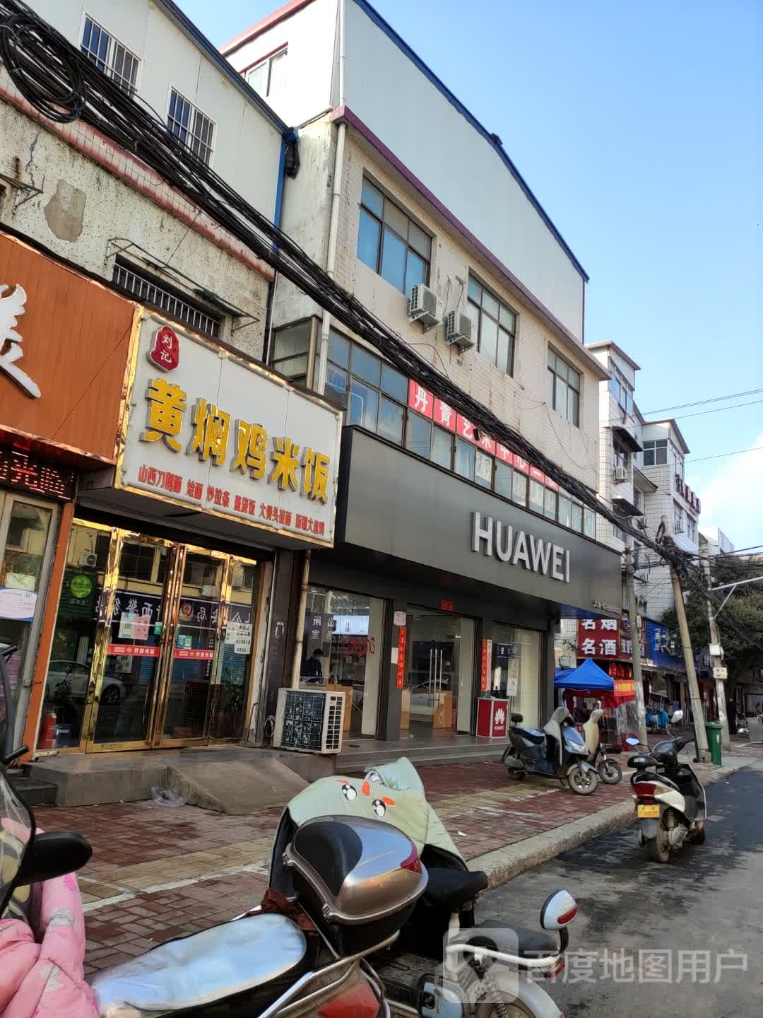 正阳县华为授权体验店(中心街)