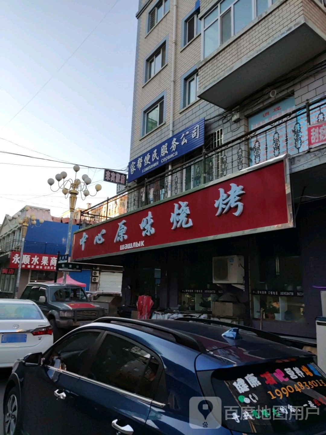 东宁镇通胜路38号(天如小区1层19号门市)