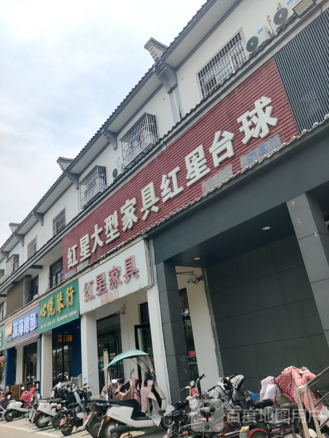 红心台球